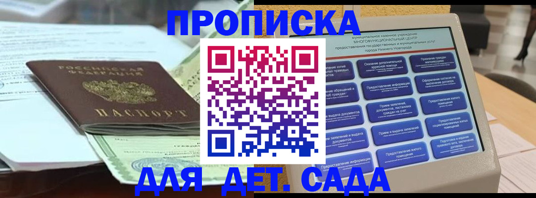 прописка для кредита в Майском