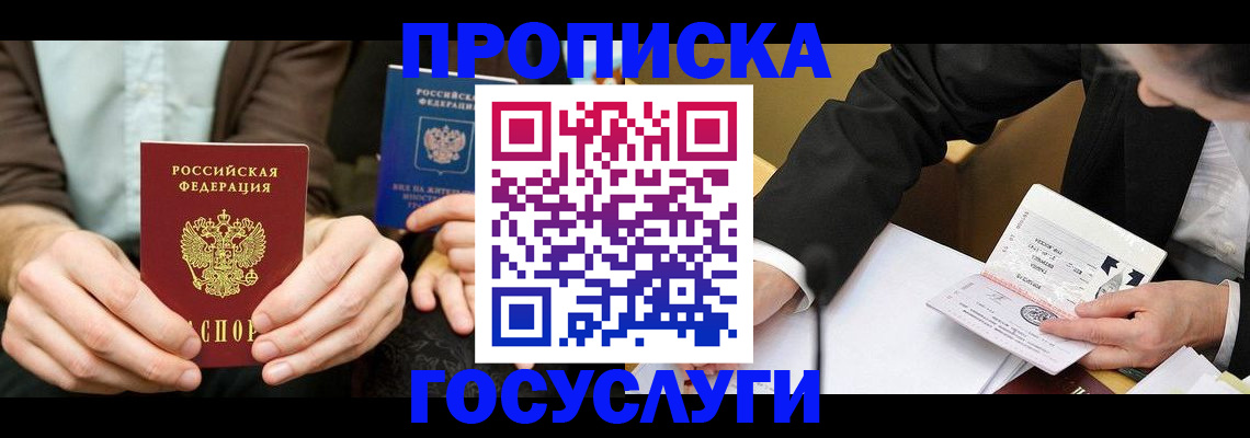 регистрация для дет. сада в Майском