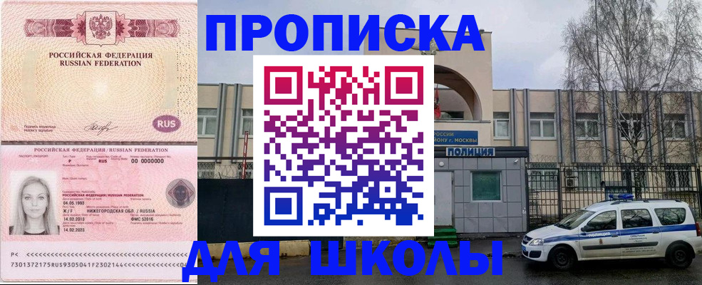 миграционный учет в Майском